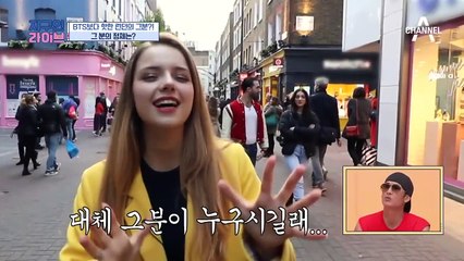 BTS보다 핫한 런던의 그분?! 한국에서 넘어온 그분의 정체는?!