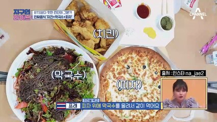 한국 음식이 대세?! 해외에서 팔면 대박 나는 한국 음식은?!