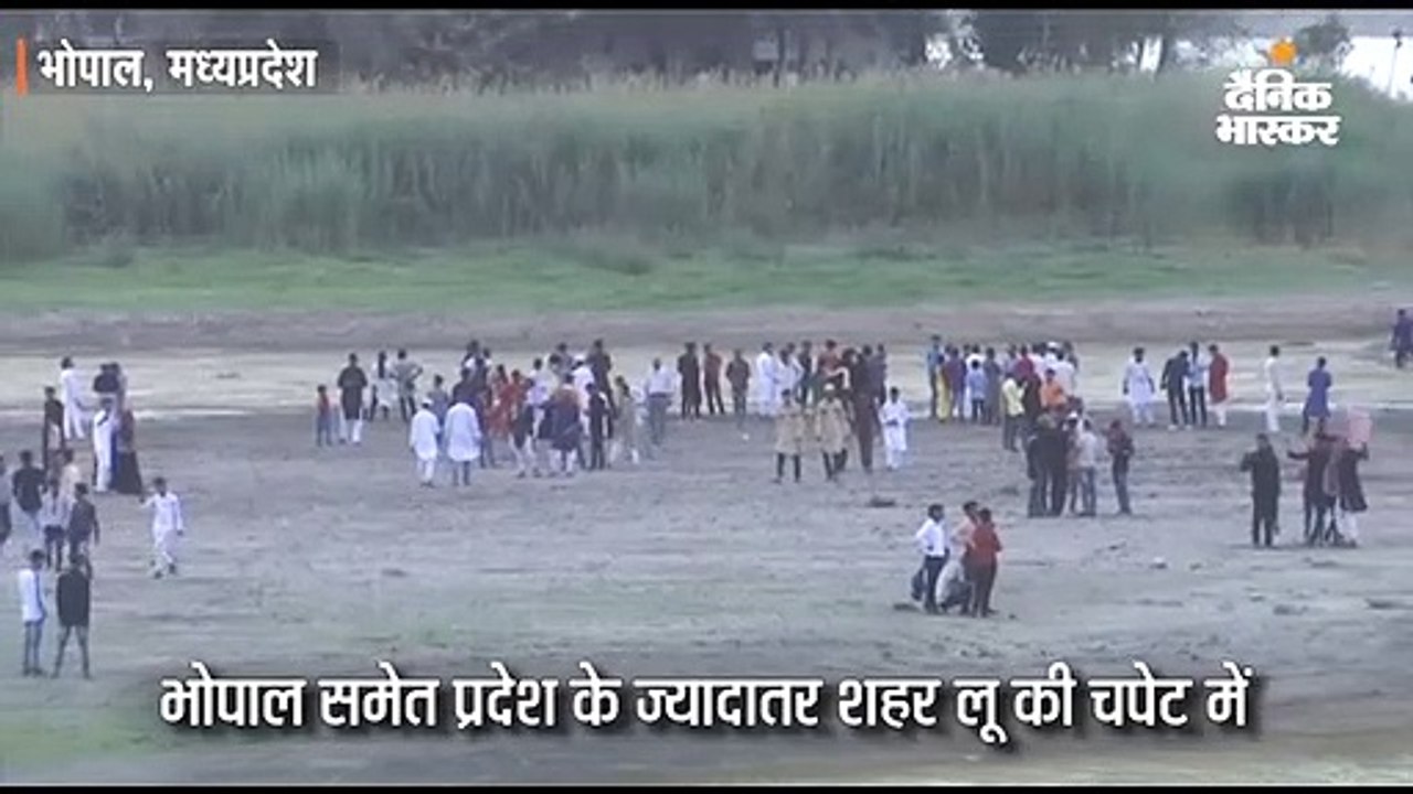 भोपाल में पारा 45.9 डिग्री पहुंचा, जून में गर्म...
