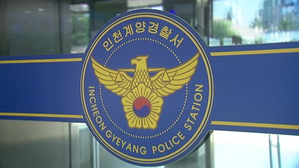 인천 카페서 대낮에 흉기 살인...50대 사망 / YTN