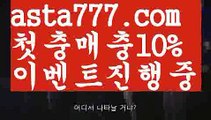 【생중계카지노】[[✔첫충,매충10%✔]]파워볼알고리즘【asta777.com 추천인1212】파워볼알고리즘✅파워볼 ᙠ 파워볼예측ᙠ  파워볼사다리 ❎ 파워볼필승법✅ 동행복권파워볼❇ 파워볼예측프로그램✅ 파워볼알고리즘ᙠ  파워볼대여 ᙠ 파워볼하는법 ✳파워볼구간【생중계카지노】[[✔첫충,매충10%✔]]