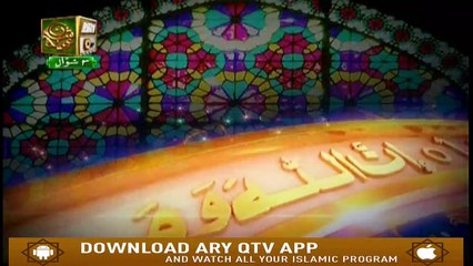 Khutba Jummah - 7th Jun 2019 - ARY Qtv