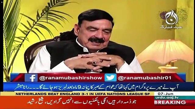 Aaj Rana Mubashir Kay Saath – 7th June 2019