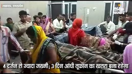 आंधी-तूफान से हुए हादसों में 26 की मौत