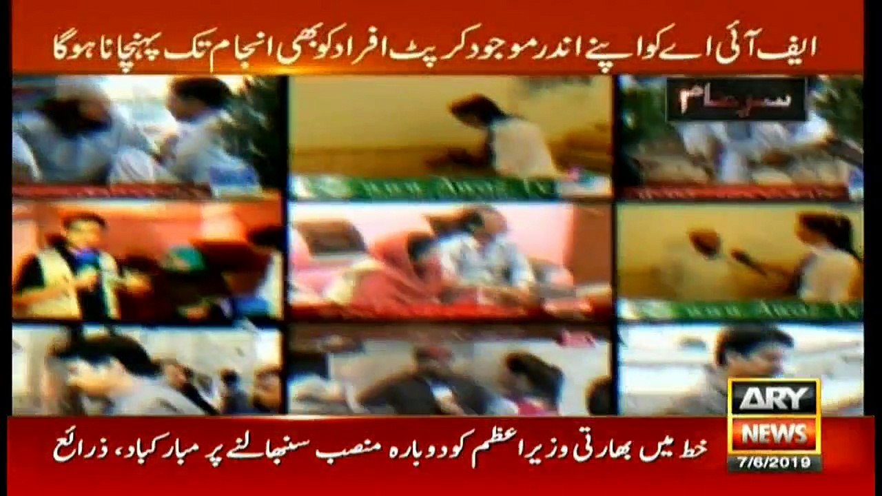 Sar-e-Aam | Iqrar Ul Hassan | ARYNews | 7 June 2019