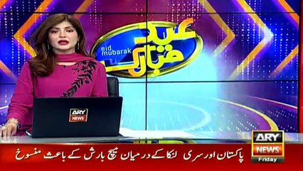 پاکستان اور سری لنکا کے درمیان میں بارش کے باعث منسوخ