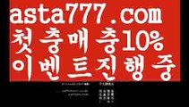 【카지노전화배팅】{{✴첫충,매충10%✴}}바카라게임사이트【asta777.com 추천인1212】바카라게임사이트✅카지노사이트✅ 바카라사이트∬온라인카지노사이트♂온라인바카라사이트✅실시간카지노사이트♂실시간바카라사이트ᖻ 라이브카지노ᖻ 라이브바카라ᖻ 【카지노전화배팅】{{✴첫충,매충10%✴}}