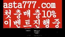 【바카라사이트쿠폰】{{✴첫충,매충10%✴}}안전공원【asta777.com 추천인1212】안전공원【바카라사이트쿠폰】{{✴첫충,매충10%✴}}