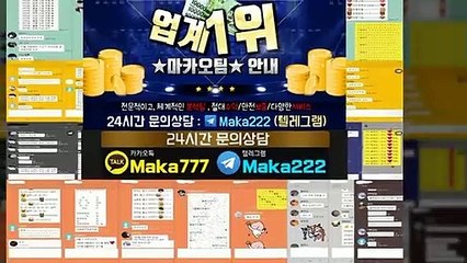 파워볼가족방【톡:Maka777】㊙『마카오팀 가족방』