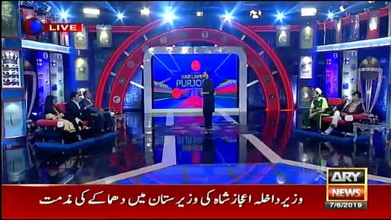 Har Lamha Purjosh - 7th June 2019
