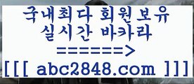 바카라이기는법$只aabc2848。ＣOＭ只 ]]] 먹튀없는 7년전통 마이다스카지노- 마이다스정품카지노$바카라이기는법