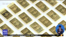 금값 3년 새 최고…안전자산 몰린다