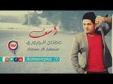 اسف عدنان الجبوري اغاني سورية حزينة