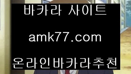 소개✨먹튀검색기✨먹검✨맥스카지노✨토토✨스포츠토토✨파워볼✨사다리✨아바타배팅✨양빵✨amk77.com✨소개
