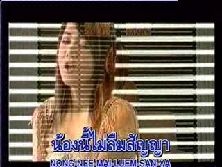 [Bew Kalayanee] - Puk Tai Young Raw