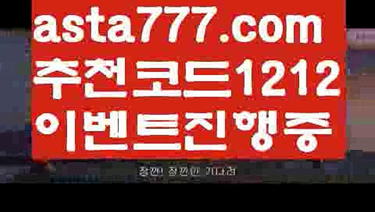 【카지노후기】{{✴첫충,매충10%✴}}‍실시간바카라【asta777.com 추천인1212】실시간바카라✅카지노사이트✅ 바카라사이트∬온라인카지노사이트♂온라인바카라사이트✅실시간카지노사이트♂실시간바카라사이트ᖻ 라이브카지노ᖻ 라이브바카라ᖻ ‍【카지노후기】{{✴첫충,매충10%✴}}