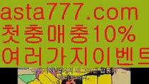 【SM카지노】[[✔첫충,매충10%✔]]케이토토【asta777.com 추천인1212】케이토토【SM카지노】[[✔첫충,매충10%✔]]