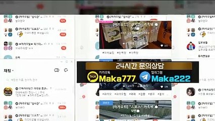 키노사다리가족방⛳【톡:Maka777】『마카오팀 가족방』
