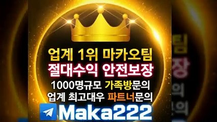 토토총판【텔레그램:Maka222】『마카오팀:maka-222.com』