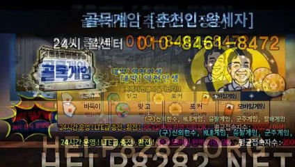 배터리게임 『 help8282.co.kr 』 배터리게임주소