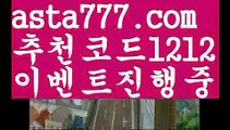 【max토토사이트】【❎첫충,매충10%❎】픽【asta777.com 추천인1212】픽【max토토사이트】【❎첫충,매충10%❎】