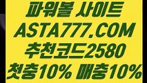 【파워볼필승법】【파워볼 밸런스 사이트】파워볼비법✅【   ASTA777.COM  추천코드 2580  】✅파워볼사이트묶음【파워볼 밸런스 사이트】【파워볼필승법】