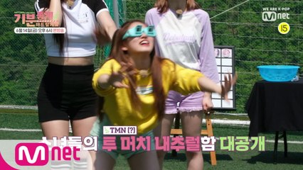 [3회 예고] ☆투 머치 내추럴 MAX☆ 새로운 차원의 운동회가 왔다!