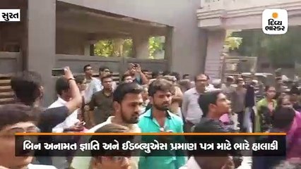 બિન અનામત જ્ઞાતિના પ્રમાણપત્ર મેળવવાની હાલાકી, વિદ્યાર્થી-વાલીઓ મંત્રી કુમાર કાનાણીના ઘરે પહોંચ્યા