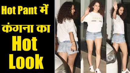 Kangana Ranaut's super look hot in hot pant; Watch Video | FilmiBeat