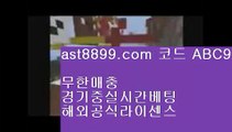손흥민연봉 メ 류현진다음등판일정♊  ast8899.com ▶ 코드: ABC9 ◀  해외축구중계비로그인♊투폴놀이터사이트 メ 손흥민연봉