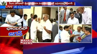 AP CM YS Jagan  First Sign In CM Chamber I MAHAA NEWS