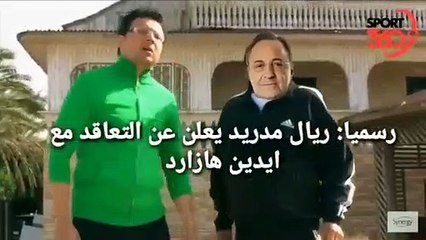 ‏فيديو كوميدي    هازارد بعد التوقيع مع ريال مدريد