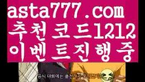 【안전공원】【❎첫충,매충10%❎】베트맨【asta777.com 추천인1212】베트맨【안전공원】【❎첫충,매충10%❎】