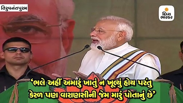 મોદી બોલ્યા જે લોકોએ અમને જીતાડ્યા ને જે ચૂકી ગયા તેઓ પણ અમારા જ છે