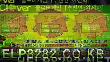 배터리게임 『 HELP8282.CO.KR 』 배터리게임주소