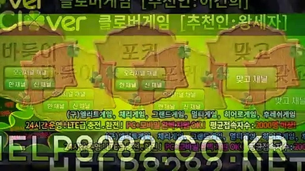 배터리게임 『 HELP8282.CO.KR 』 배터리게임주소