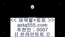 ✅해외축구✅  @,.@   온카  ⇔  asta999.com  ☆ 코드>>0007 ☆ ⇔  온라인토토 ⇔ 실제토토 ⇔ 실시간토토 ⇔ 라이브토토   @,.@  ✅해외축구✅