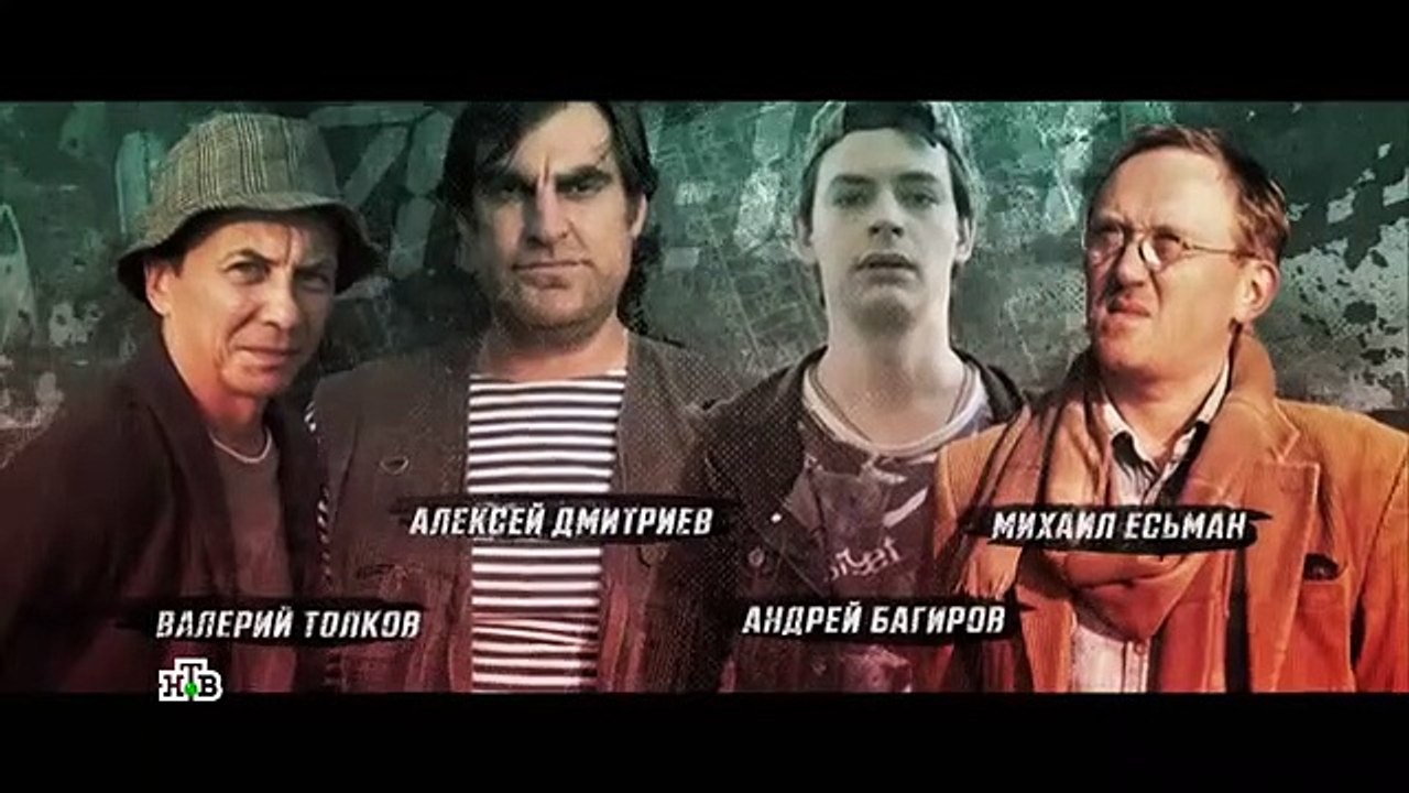 Живая мина. 6 серия