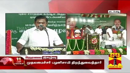 சேலம் ஜலகண்டாபுரம் பகுதியில் புறவழிச்சாலை அமைக்க நடவடிக்கை எடுக்கப்படும் - முதலமைச்சர் பழனிசாமி