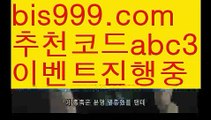 【일본야구】【✅첫충,매충10%✅】스포츠토토-ಞ{{bis999.com}}[추천인 abc3]와이트토토ఈ 레알마드리드 ఋ 해외합법배팅ౡ 해외사이트첫충【일본야구】【✅첫충,매충10%✅】