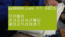 매일현금이벤트▲ast8899.com 검증완료된 사이트 추천인 abc5▲매일현금이벤트