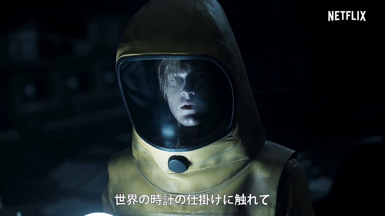 『ダーク』シーズン2