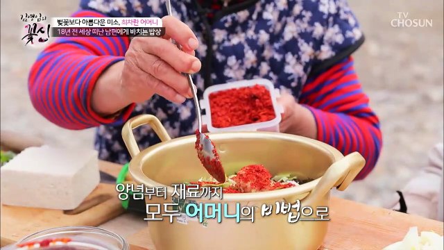 어머니 비법! 기름은 NO~ ‘문어 두루치기’