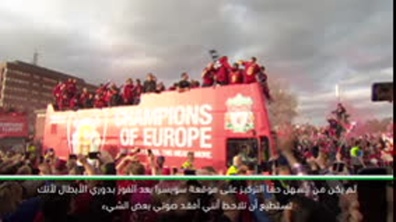 كرة قدم: دوري أبطال أوروبا: شاكيري يفقد صوته خل...