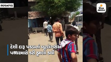 પીપરડીમાં દારૂના અડ્ડા પર રેડ પાડવા ગયેલી પોલીસ પર બુટલેગરોનો હુમલો, પોલીસનું 5 રાઉન્ડ ફાયરિંગ