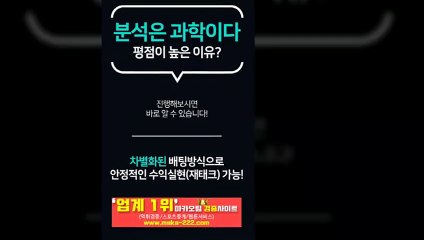 파워볼분석❄【http://maka-222.com】『마카오팀 검증사이트』