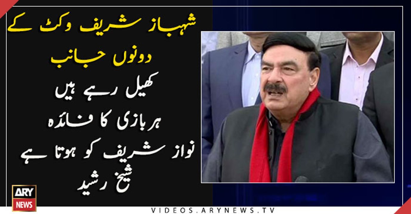 Shahbaz Sharif playing form both sides, says Shaikh Rasheed