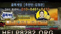 몰디브게임 help8282.co.kr 클로버게임