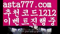 【베트맨토토】【✅첫충,매충10%✅】단폴양방사이트【asta777.com 추천인1212】단폴양방사이트【베트맨토토】【✅첫충,매충10%✅】