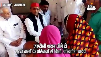 मृतक परिवारों से मिले अखिलेश यादव